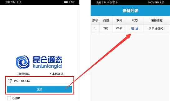 使用教程配图2