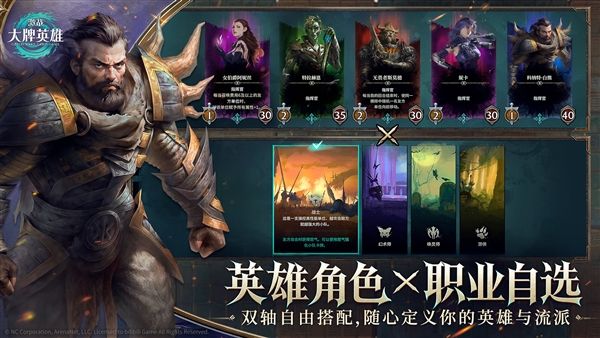 激战大牌英雄6