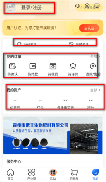 怎么使用配图5