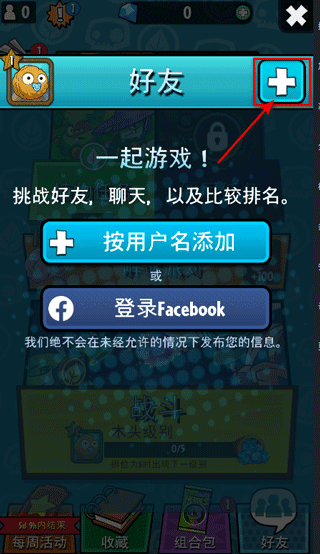 怎么加好友配图2
