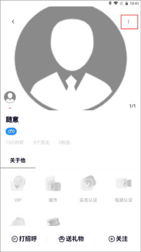 约伴出行app16