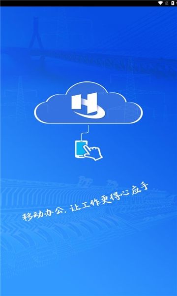 道亨云办公3