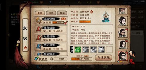 烟雨江湖图片