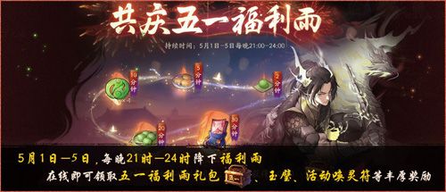图9:天降好礼 收到手软