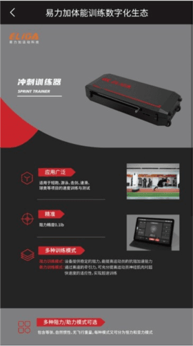 eliga手机app ELIGA app5