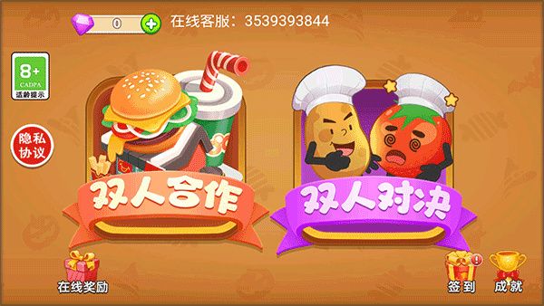 双人厨房做饭怎么玩配图1