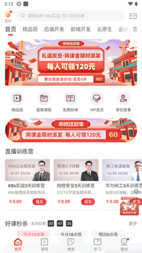 51CTO学院app宣传图