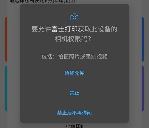 富士打印11