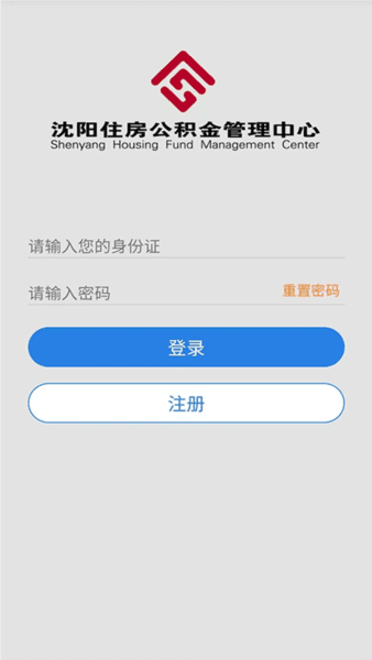 沈阳公积金1