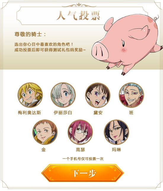 七人传奇:英雄集结4