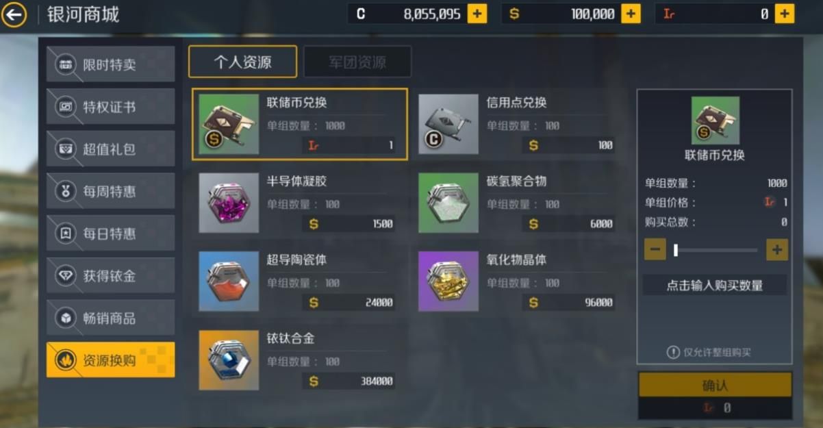 第二银河白币获取攻略是什么 第二银河白币获取攻略是什么