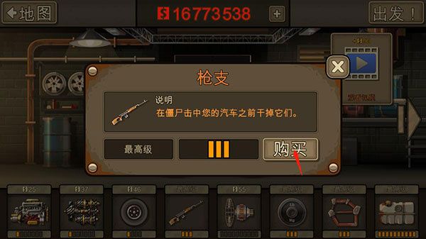 游戏攻略配图3