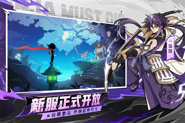 忍者必须死3