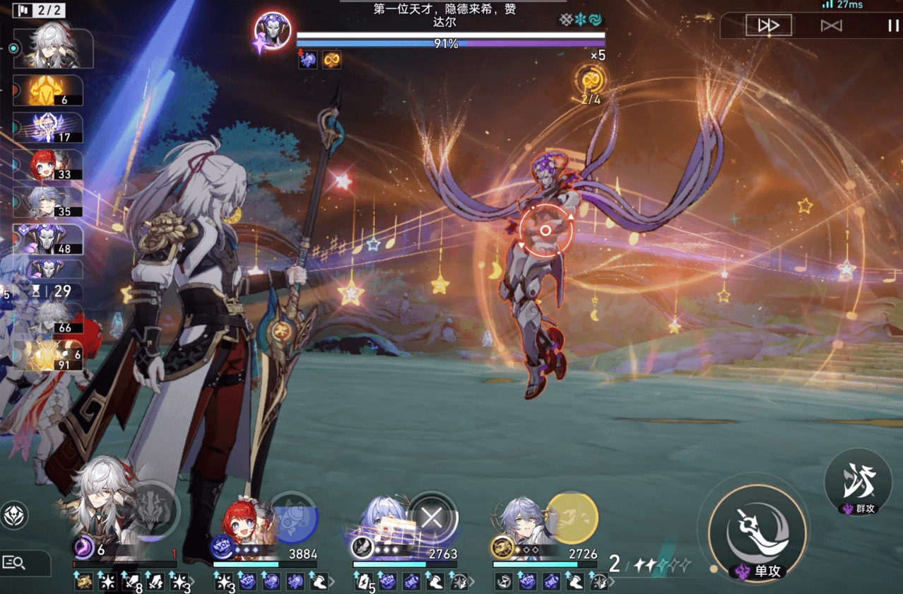 崩坏星穹铁道混沌回忆创世之柱怎么打 崩坏星穹铁道混沌回忆创世之柱怎么打