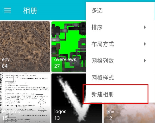 怎么新建相册配图2