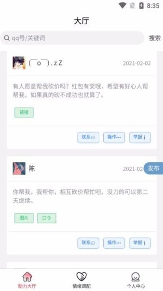 砍价帮2