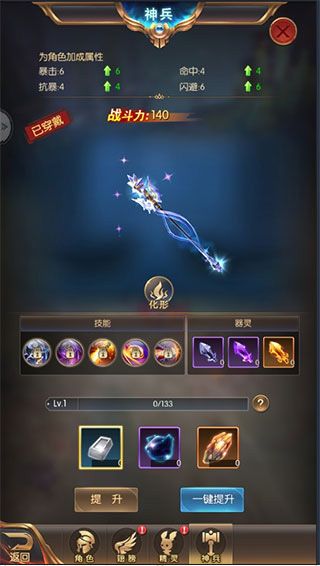 神兽助战攻略配图4