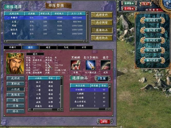 三国群英传7地点开启方法有哪些 三国群英传7地点开启方法有哪些