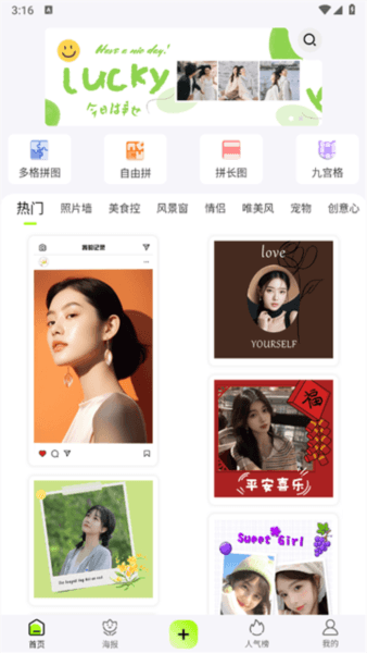 照片拼图王app图片2