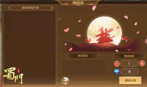 蜀门手游2