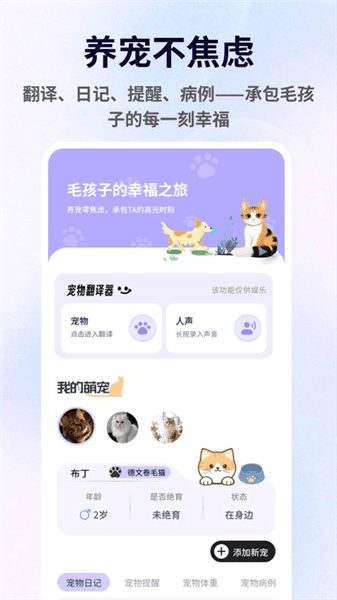 兽频道安卓版下载_兽频道官方下载包下载 v1.0.4最新版本