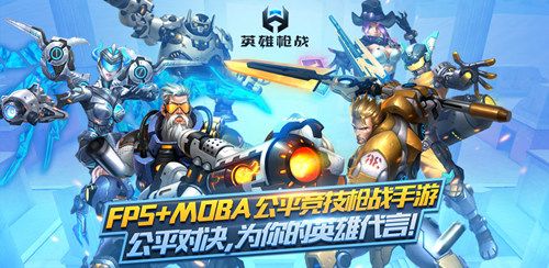 英雄枪战2