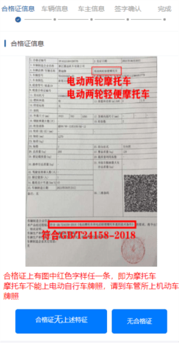 河北电动自行车上牌app官方版下载 河北电动自行车上牌图片5