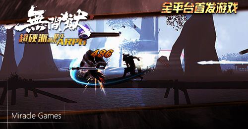 无间狱宣传图