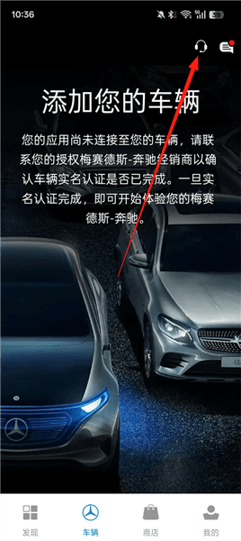怎么绑定车辆配图2