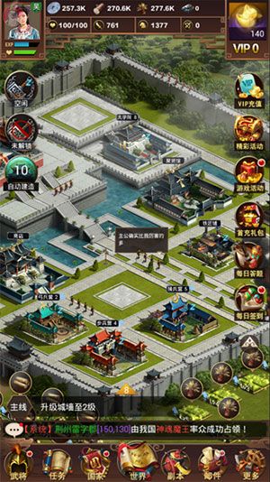 群雄逐鹿