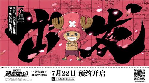 乔巴:为了研发出万能药