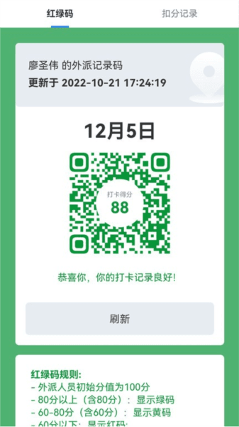 米福非羁码系统图片