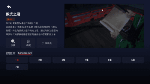 星4k软件最新版本图片4