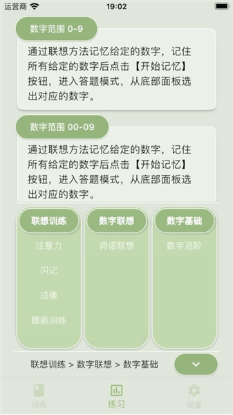 软件内容配图1