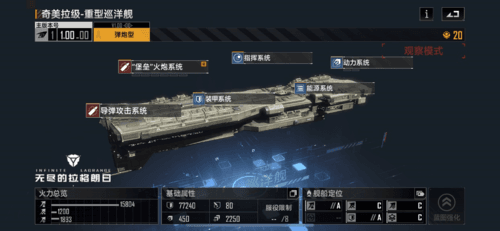 无尽的拉格朗日3
