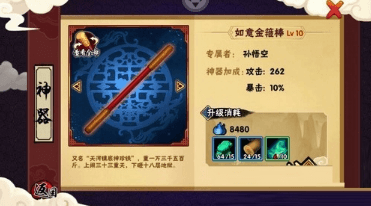 造梦西游外传oppo客户端