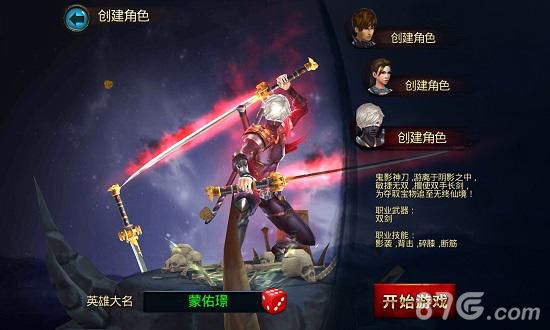 《无终仙境》鬼影神刀