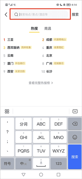如何查找攻略配图2