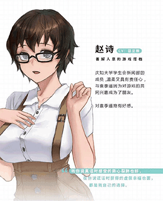 角色介绍配图3