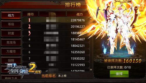 全民奇迹MU宣传图4
