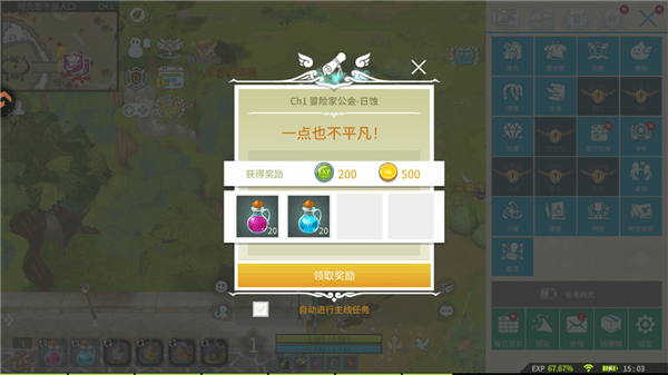 露娜蓝色大陆新手攻略配图1