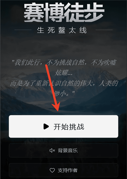 游戏攻略配图1
