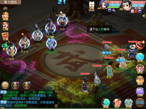 明星伙伴组团出战,助你英勇战敌