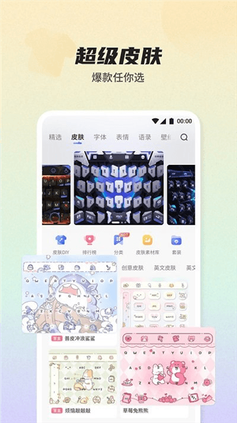讯飞输入法蔚来版下载安装_讯飞输入法蔚来app下载 v15.0.17最新版