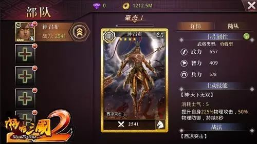 武将怎么培养配图4