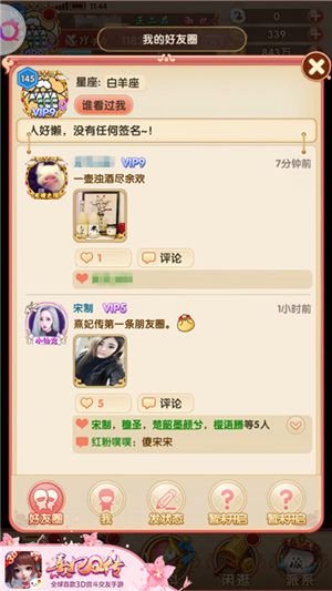 熹妃Q传3
