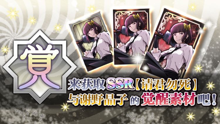 《文豪迷犬怪奇谭》侦探社霸道一姐“与谢野晶子”,UR觉醒开启! 《文豪迷犬怪奇谭》侦探社霸道一姐“与谢野晶子”,UR觉醒开启!