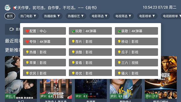 怎么添加影视源配图5