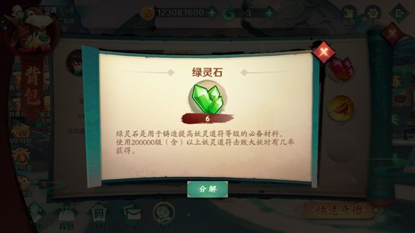 技能物品介绍配图1