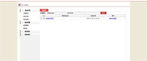 中国裁判文书网手机版收藏功能怎么用4